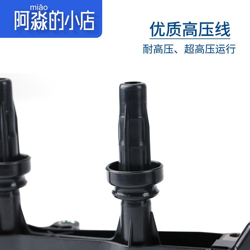 适配东风风神S30 H30汽车点火线圈 高压包点火线圈高压线胶套配件