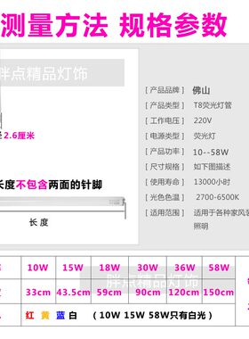 T8长条家用荧光三基色老式格栅灯鱼缸红蓝绿18w30w36w1.2米灯管