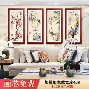 梅兰竹菊客厅水墨挂画简约四联新中式壁画装饰字画沙发背景墙竖版