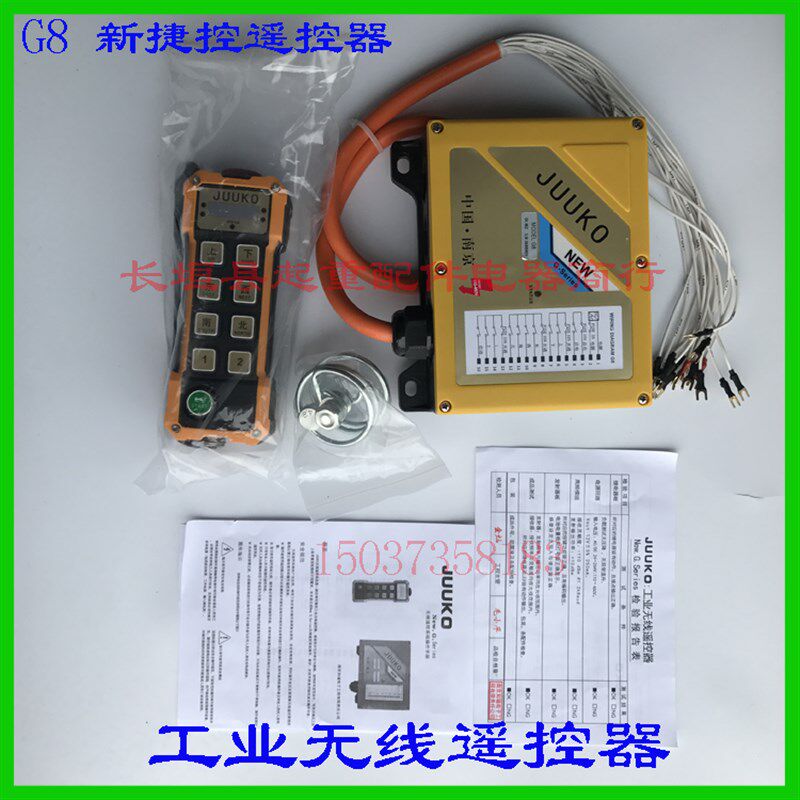 工业遥控器 捷控G600/G800/K800起重机行车无线遥开关