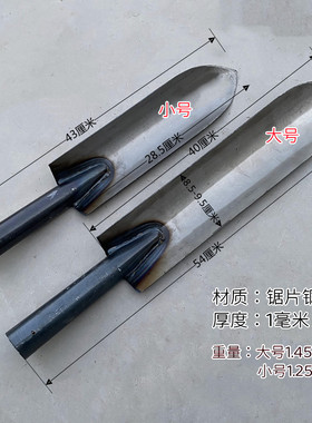 小尖锹挖洞锹洛阳铲挖窄沟打桩立桩打孔考古大棚掏洞搭架打洞挖土