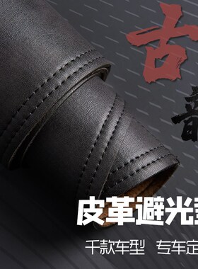 解放JK6领途J6F天V途V悍V龙VH中控仪表台避光垫工作台防晒遮光垫