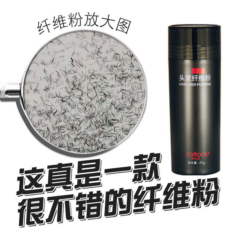 头发纤维粉补发神器填充增发喷雾头顶稀少变密变多黑色棕色美发粉
