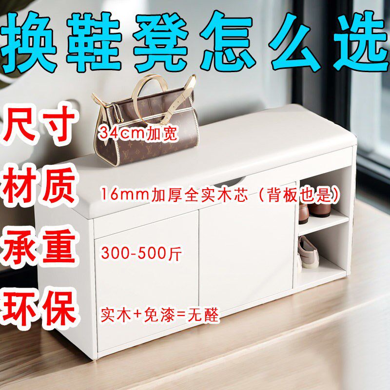 【出口品质】实木换鞋凳鞋柜鞋架可坐多功能收纳大容量多层网红