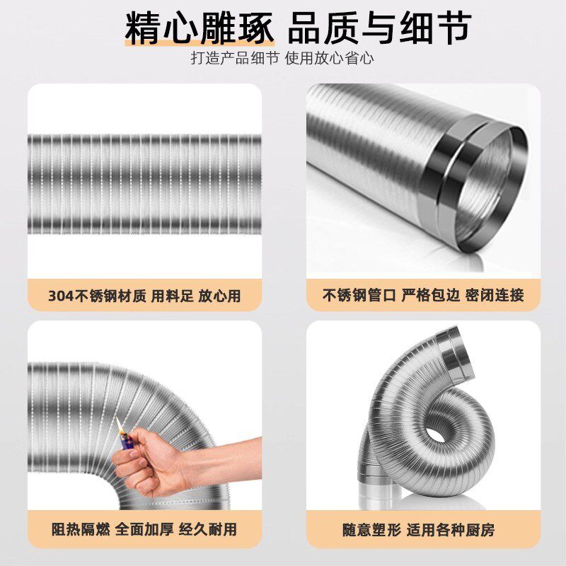 吸油烟机排风管304不锈钢排烟道管抽烟机排气管通风管道烟囱管子