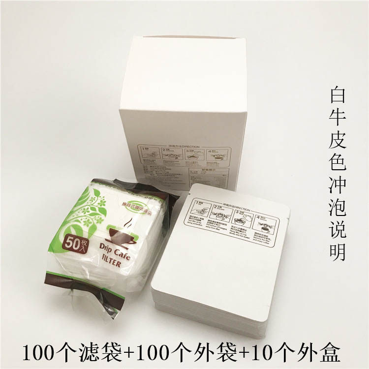 10包装挂耳咖啡滤袋包装100枚挂耳滤纸100个包装袋10只咖啡包装盒