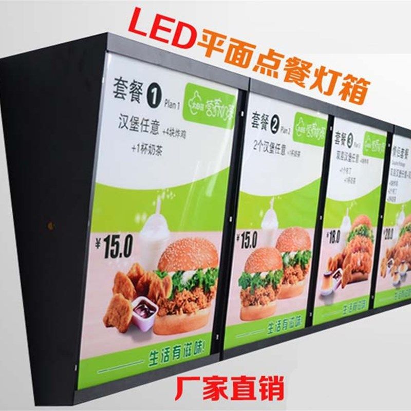 点餐灯箱斜面平面弧形菜单价格表奶茶店价目表点菜菜谱菜牌广告牌