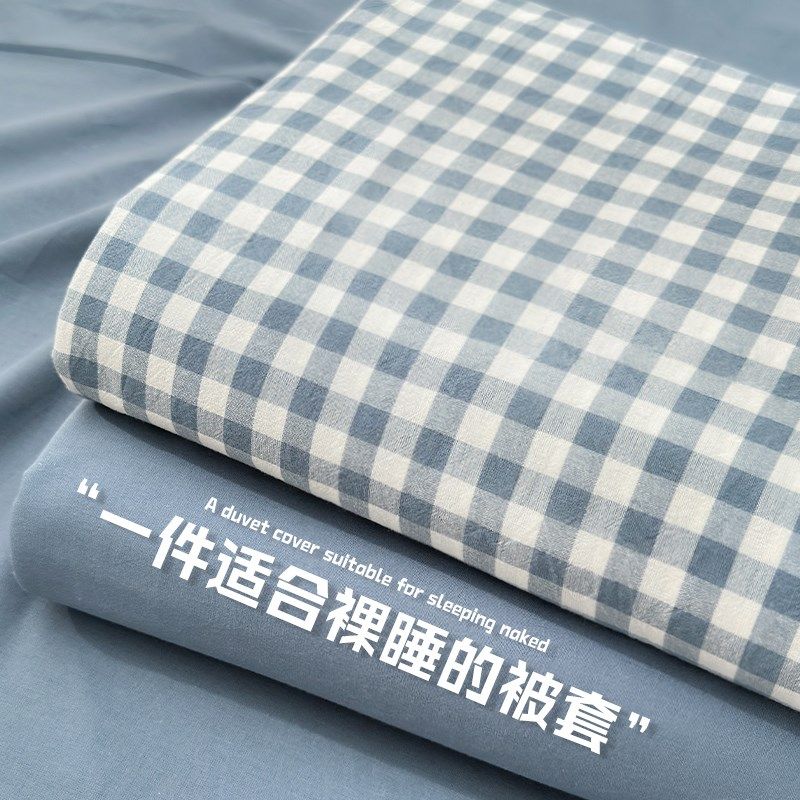夏季薄款被套单件被罩150x200单人单独宿舍被子水洗棉褥子棉被套