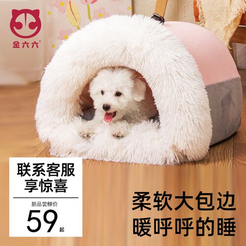 狗窝四季通用猫窝冬天保暖可拆洗狗狗床猫房子大型狗屋睡觉宠物窝