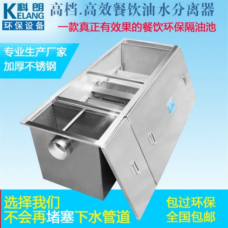 科朗环保-餐饮厨房304不锈钢隔油池埋地埋式饭店成品油水分离器