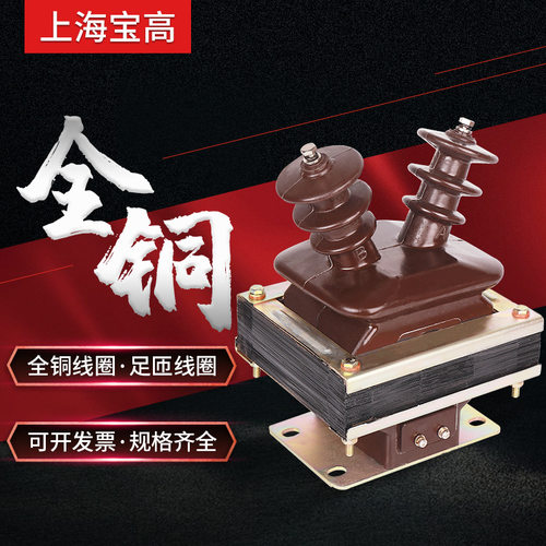 直销13.8KV户内单相半封闭JDZ-13.8型高压电压互感器