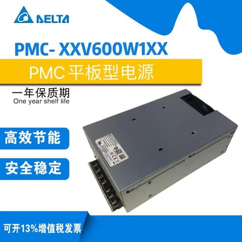 供应台达开关电源 PMC-24V600W1RW