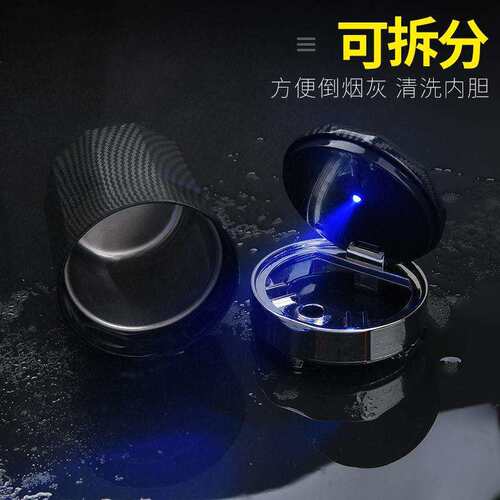 适用领克01 02 03 05 06 08 09phev车载烟灰缸带灯改装饰汽车用品
