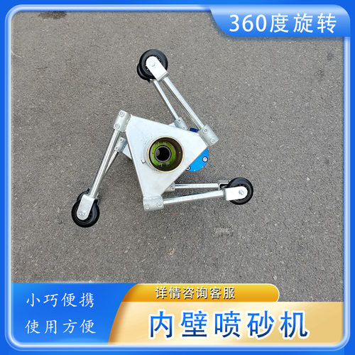 管道内壁喷砂器 喷砂开放式圆管喷砂枪头 移动钢管内壁除锈机