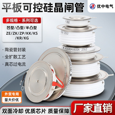 平板可控硅 中频晶闸管凹凸型KP普通 KK快速 ZP KS 1800V KA高频