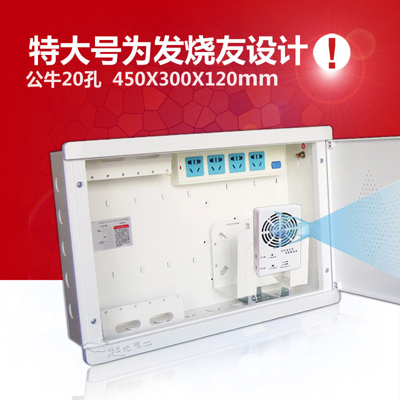 起光通讯 特大号弱电箱家用光纤箱信息布线箱电源插座风扇450X300