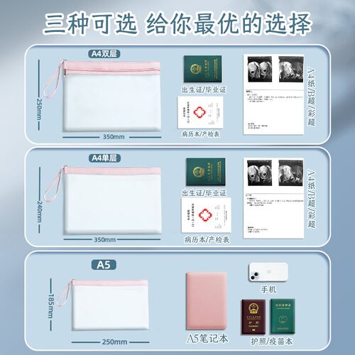 A4产检资料档案袋证件收纳册文件夹孕妇产检包孕检怀孕检查疫苗本