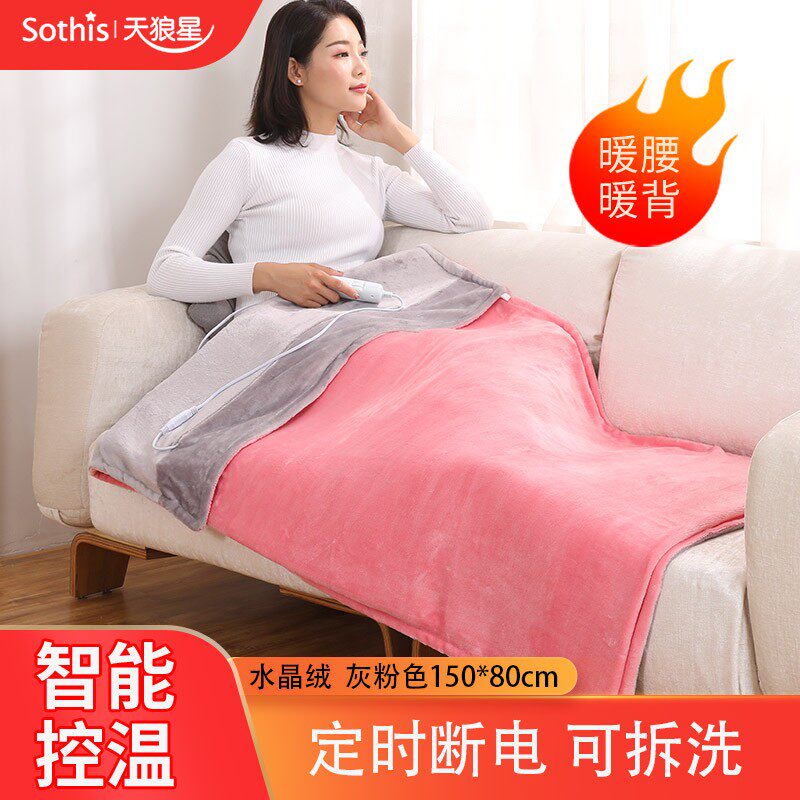 暖身毯电热毯盖腿办公室加热盖毯沙发女小电褥子护腿发热暖脚神器