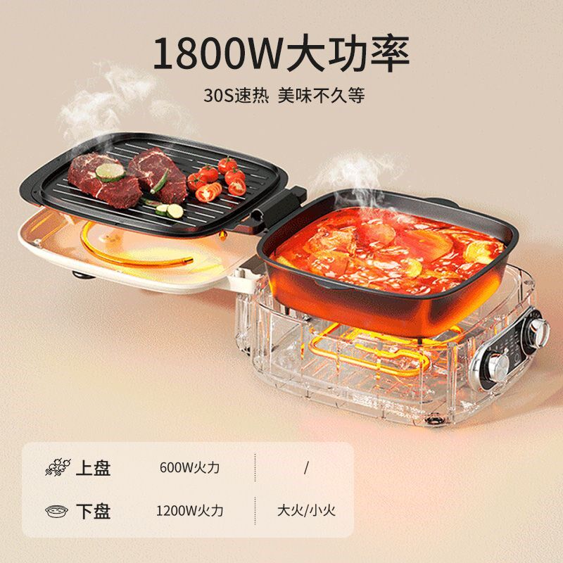 新款家用加深电饼铛双面加热加厚深盘防烫磁吸可拆卸多功能料理锅