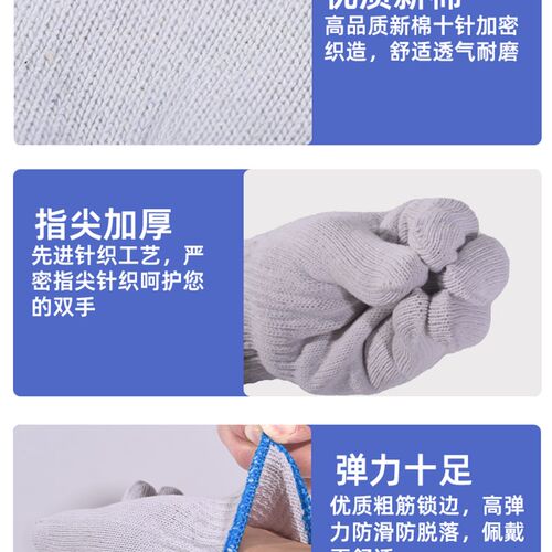 手套劳保工作加厚耐磨白棉纱男女机修模具工地搬运防滑干活线手套