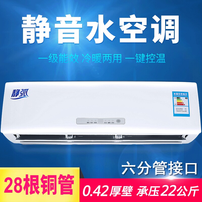 豪华壁挂式水空调水冷水暖中央空调明装风机盘管家用井水空调挂机