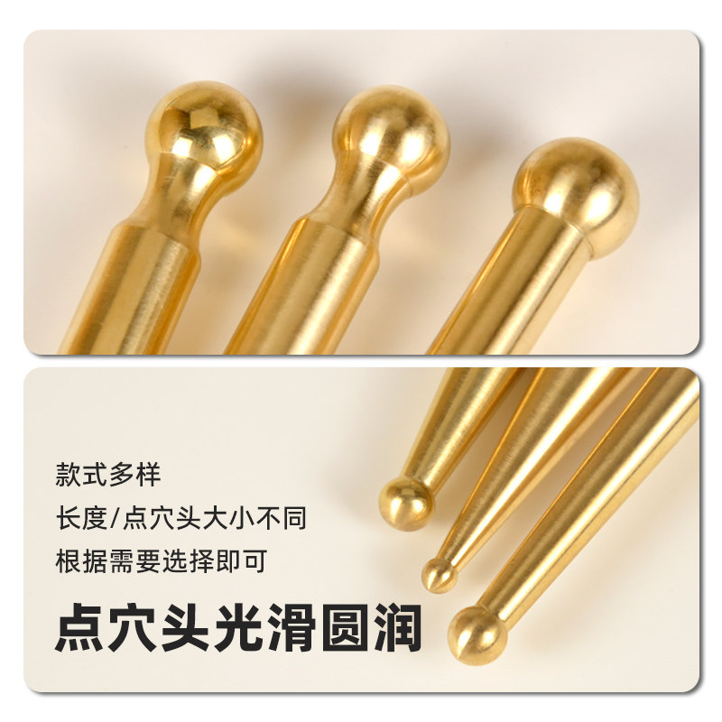 黄铜点穴笔穴位按摩足疗棒诊疗棒面部美容眼部护理拨筋棒耳穴探笔