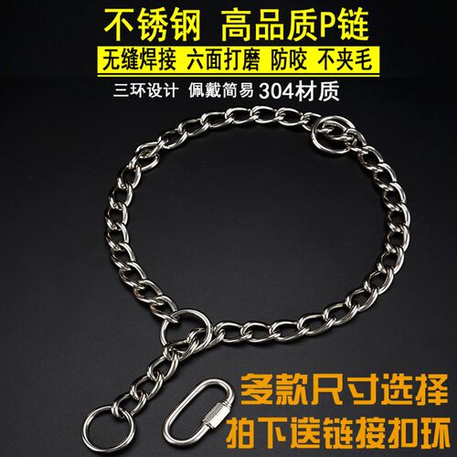 304不锈钢p字链小中大型犬训狗蛇链金毛德牧马犬宠物牵引绳狗链子