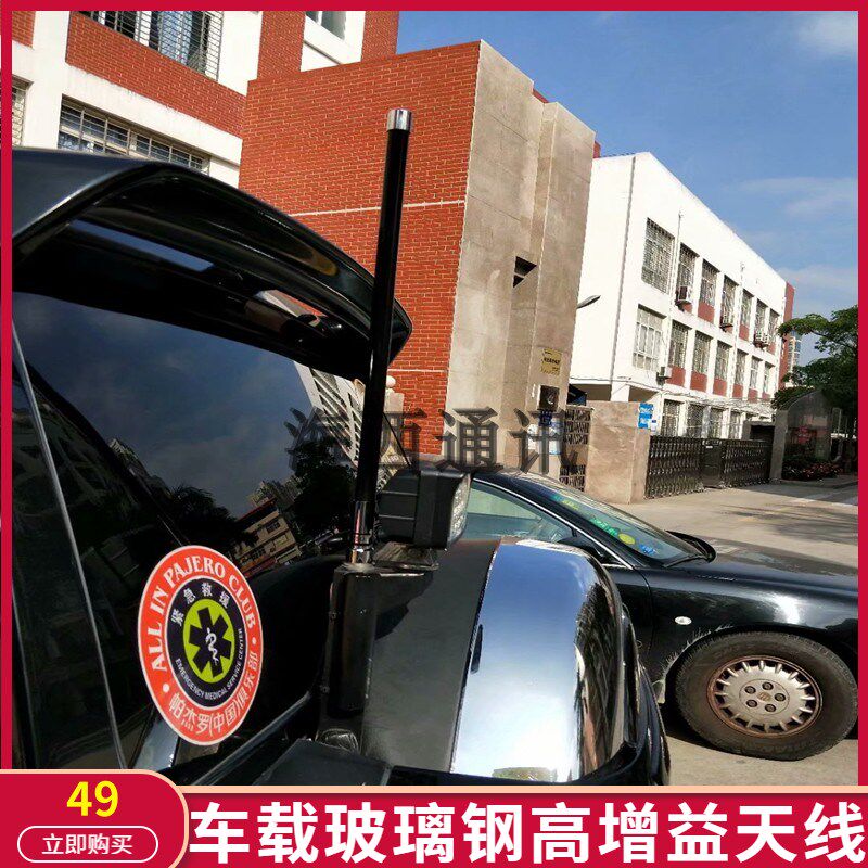 高增益大功率玻璃钢车载电台天线UV双段车台天线长棒子对讲机配件