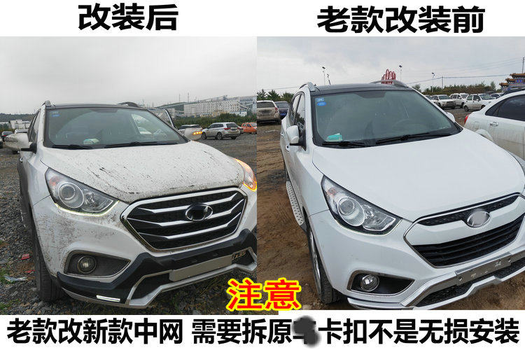 适用IX35中网改装10 11 12 13 14年升级新款电镀亮光中网带车标