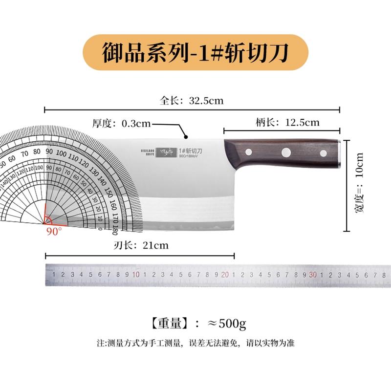 四夕郎家用斩切刀厨房菜刀酒店厨师专用火锅店餐店砍骨切片两用刀