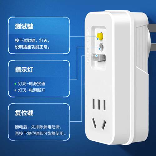 上德空调热水器漏保插头防触电漏电保护插座10A16A接线