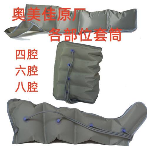 奥美佳空气波压力按摩仪老人腿部按摩器气动揉捏水肿大腿胳膊家用