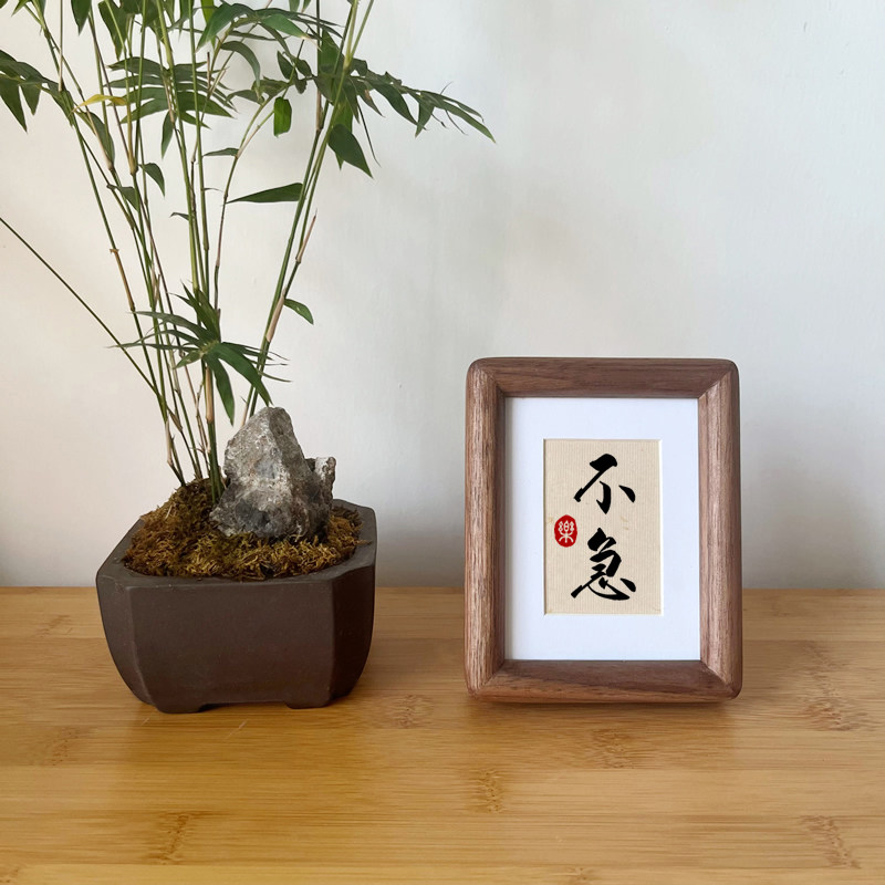 手写书法字画迷你摆件实木黑胡桃相框可爱摆台定制创意文艺礼物