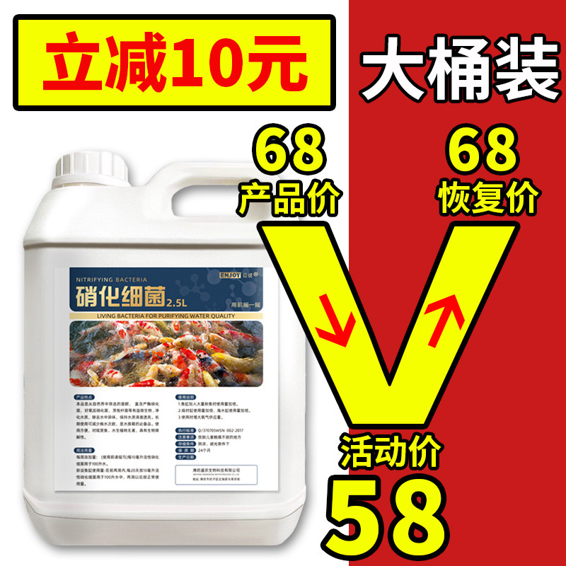 鱼缸净水剂水立清特清水质清澈澄去绿水鱼池专用硝化细菌池塘用5L