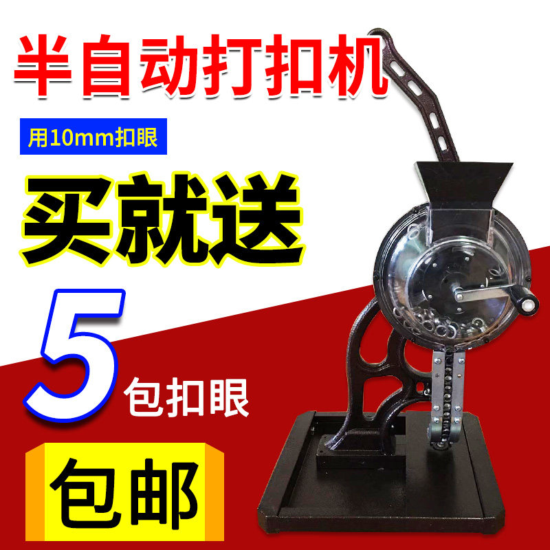 半自动灯布篷布窗帘打压扣机万向无环手动压扣机喷绘布打扣机包邮