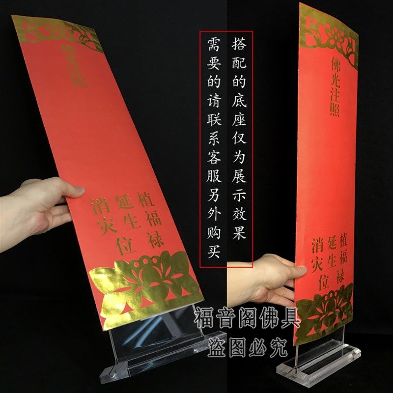 50张53*16加大号牌位纸红色供天斋天吉祥禄位排黄色莲位寺院牌位