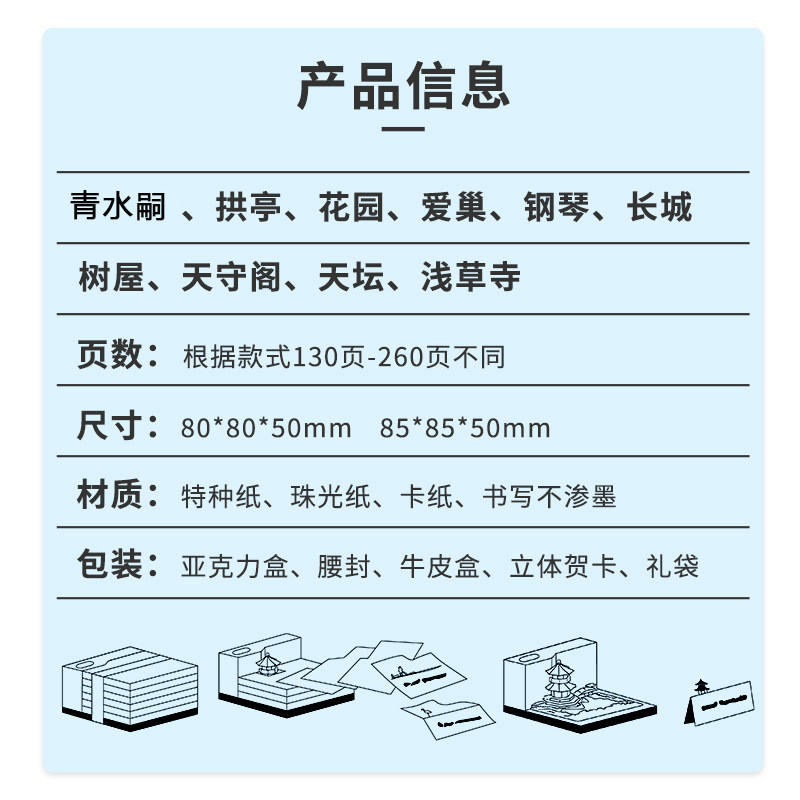 可撕立体便利贴纸便签本高颜值定制办公中小学生专用可爱手帐便条