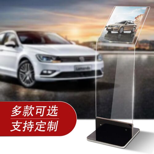 汽车4S店参数牌车型展示架价格牌亚克力资料立牌导向牌水牌广告牌