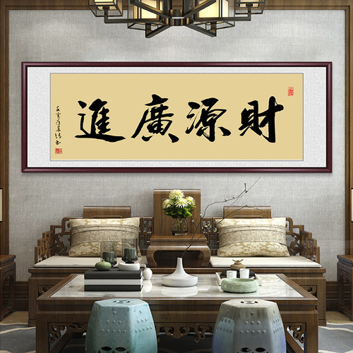 生意兴隆书法字画诚信赢天下办公室装饰挂画公司店铺开业送礼贺匾