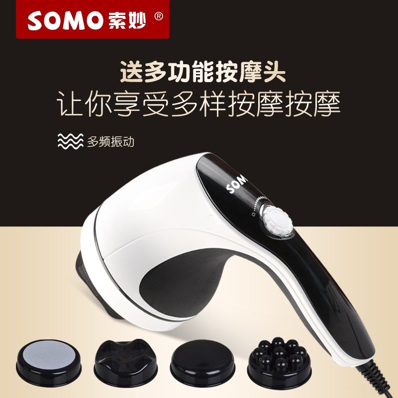 索妙海豚按摩器棒电动手持式锤肩颈敲打颈椎腰部全身背部震动仪