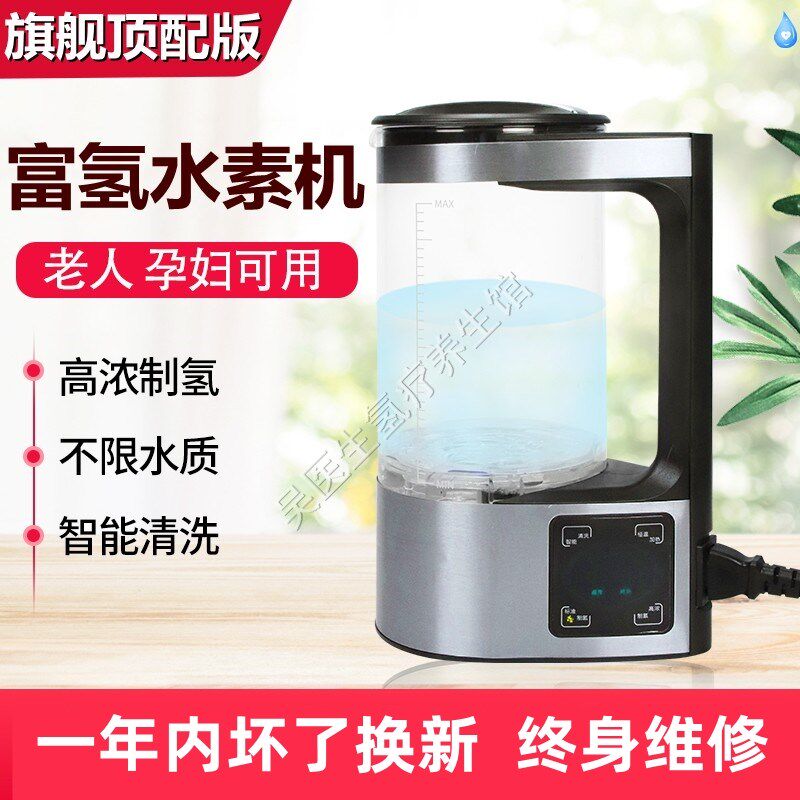 富氢水机家用水壶水素水机制氧氢气电解负氢离子水杯弱碱性饮水机