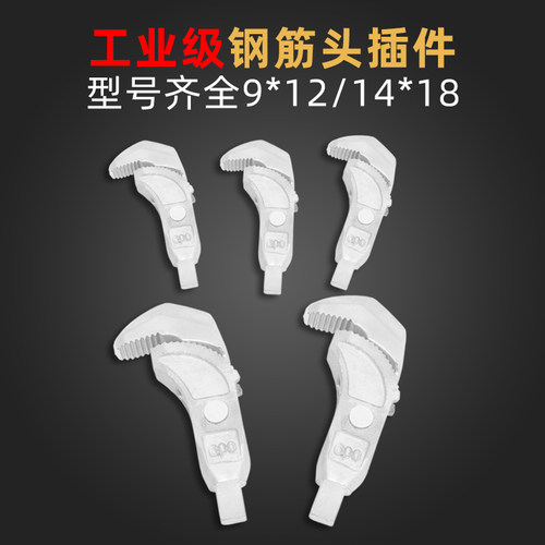 扭力扳手插件转换钢筋头9*12 力矩公斤扭矩接口14*18开口方口接头