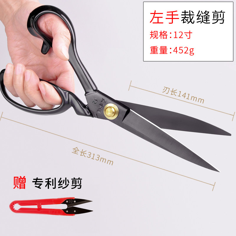 大吉作左手裁缝剪刀缝纫衣服装10寸12寸大剪刀家用左手专用裁布剪
