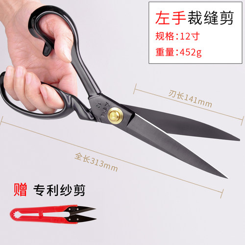 大吉作左手裁缝剪刀缝纫衣服装10寸12寸大剪刀家用左手专用裁布剪