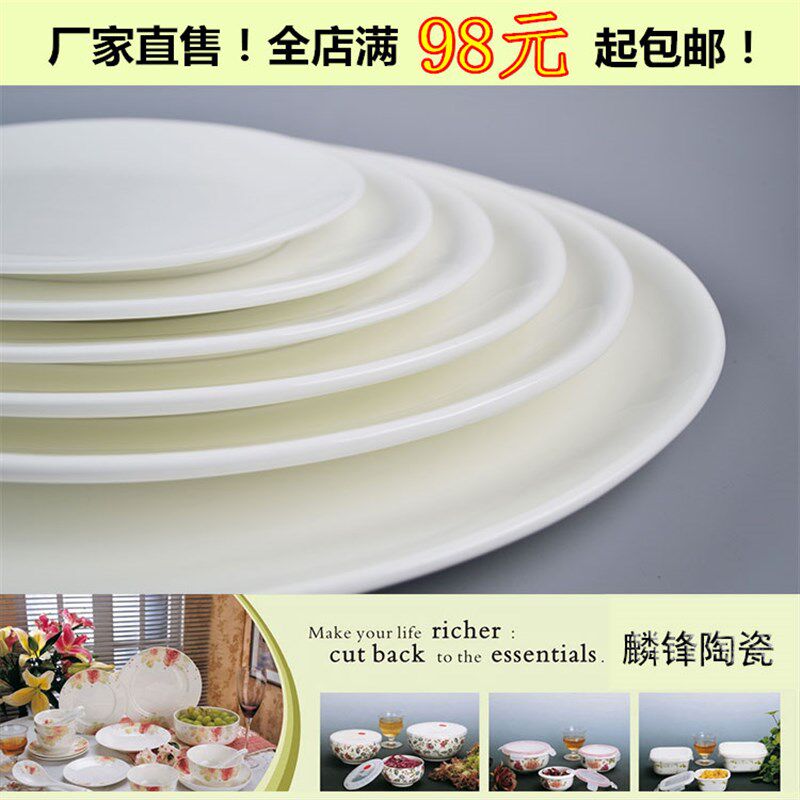 陶瓷家用创意椭圆形陶瓷盘子纯白色超大号长方形餐具二号浅式鱼盘