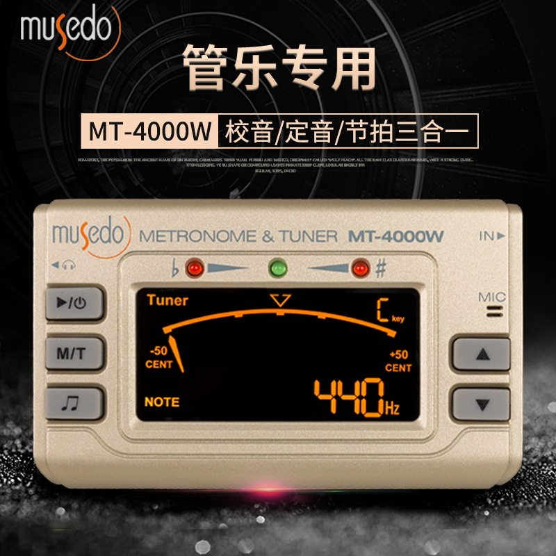 全调式管乐调音器 小天使妙事多 节拍器竹笛葫芦丝小号萨克斯唢呐
