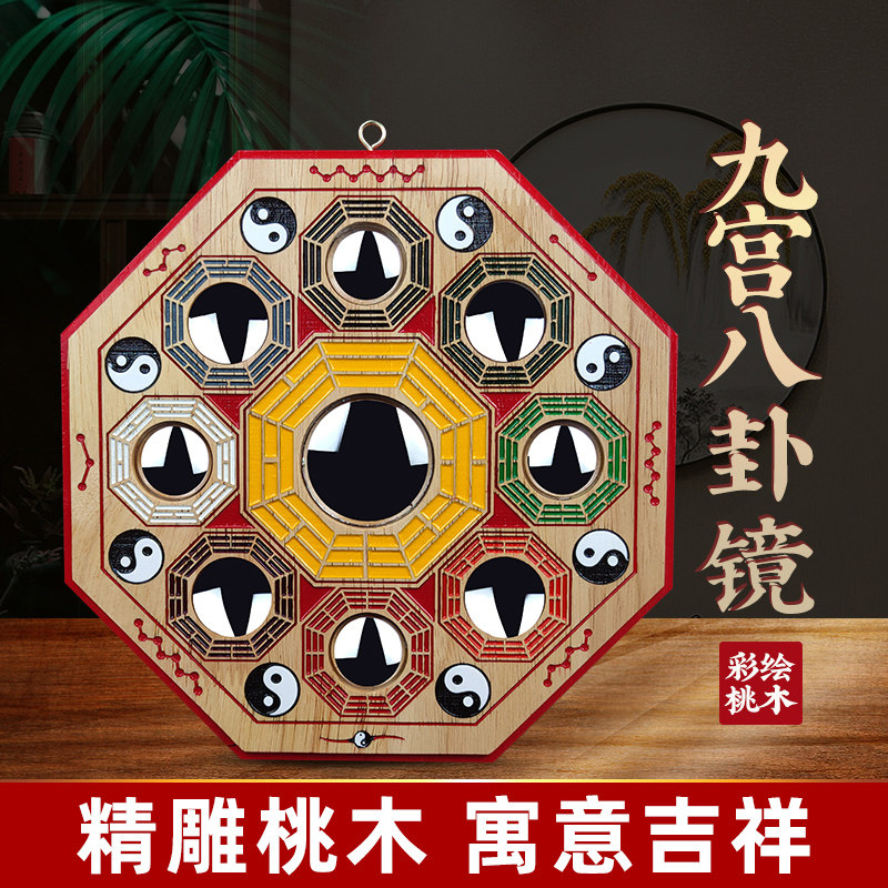 桃木八卦镜凸镜家用大门口彩绘凹凸面镜窗户挂件阴阳八卦镜子装饰