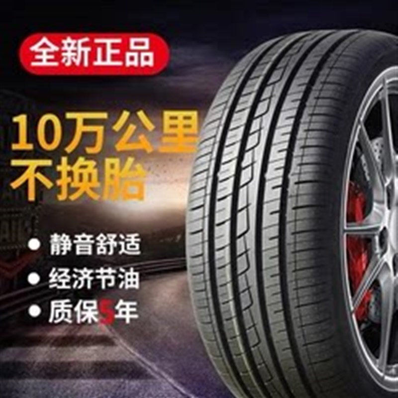 2022款长安欧尚X7Plus轮胎蓝鲸版真空胎钢丝专用汽车轮胎四季通用
