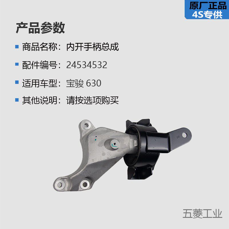 宝骏630变速器悬置总成1.5 变速箱安装减震脚垫胶套 发动机机脚胶