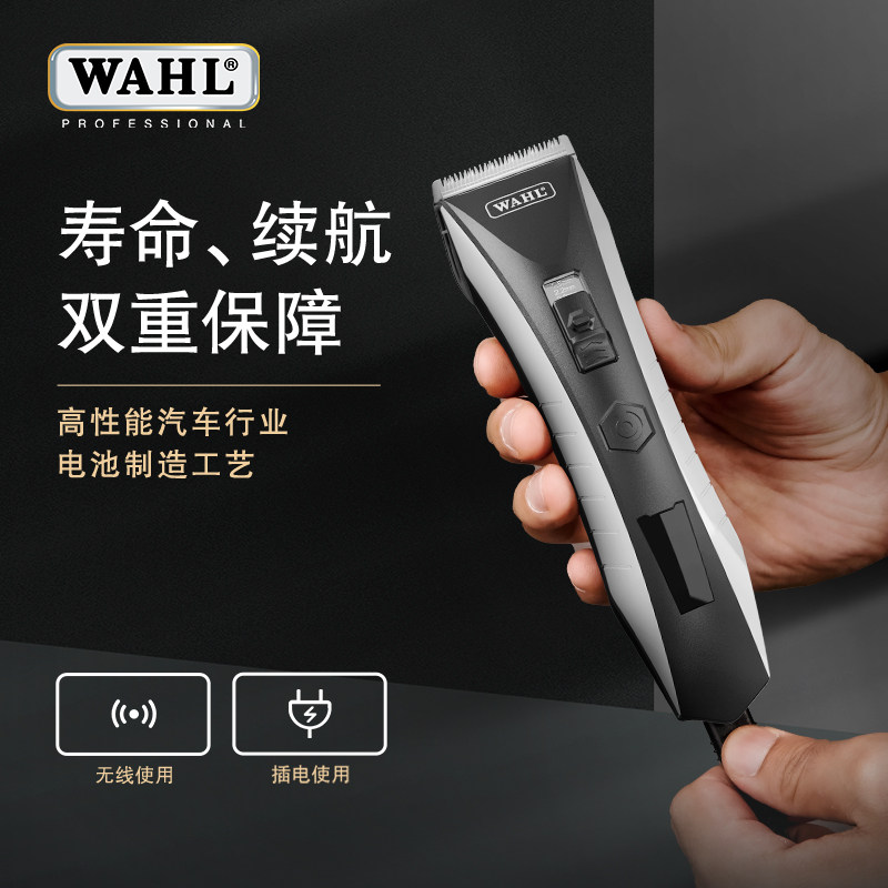 华尔理发器电推剪剃头剪头发油头雕刻电推子发廊美发专用家用2221